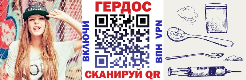 Героин хмурый  закладка  Заринск 