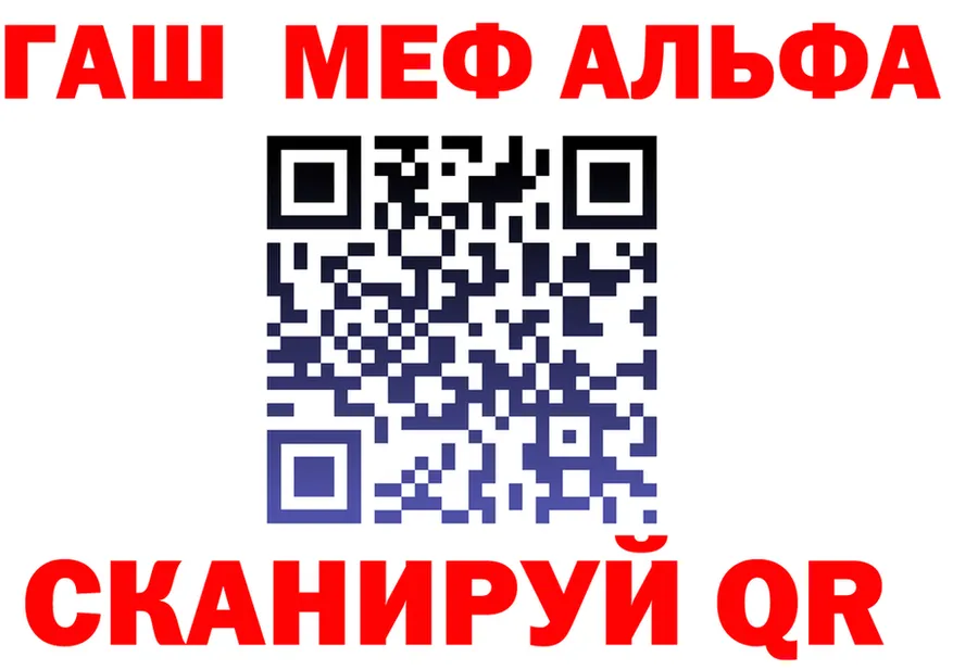 Alfa_PVP VHQ зеркало маркетплейс МЕГА Заринск
